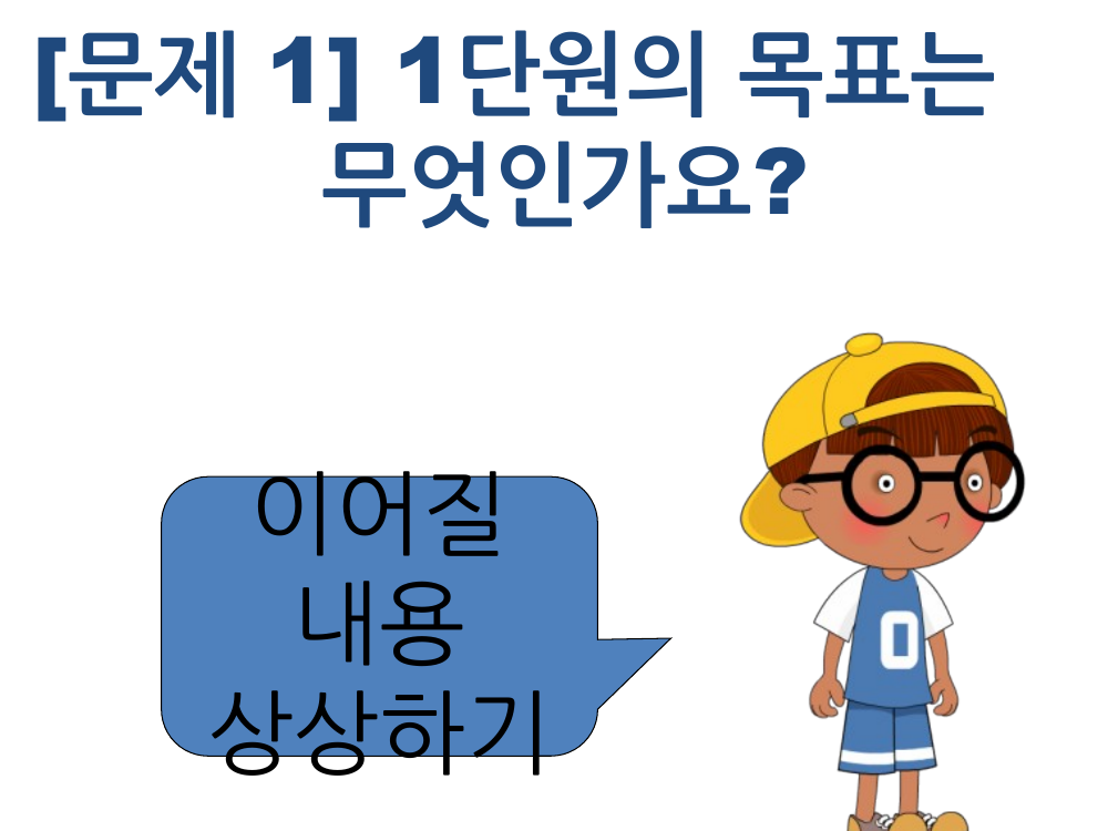 Generated quiz slide