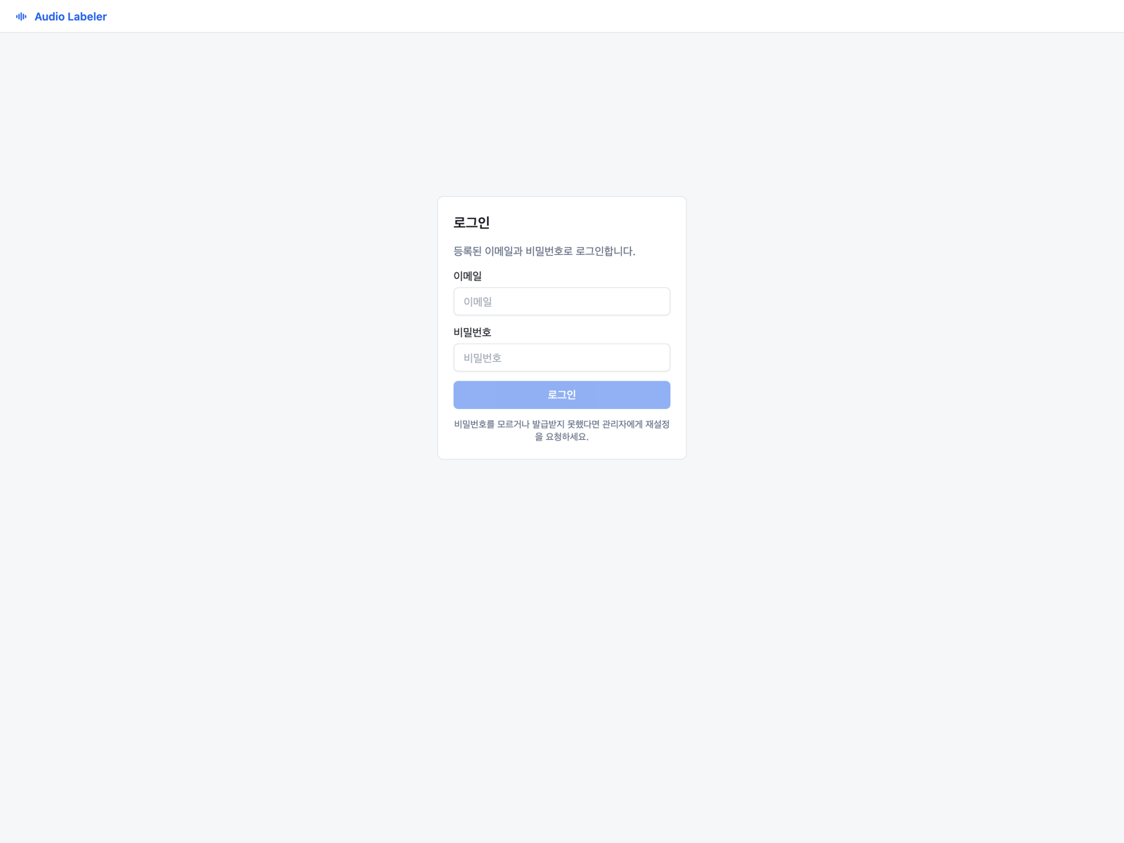 Audio labeler platform